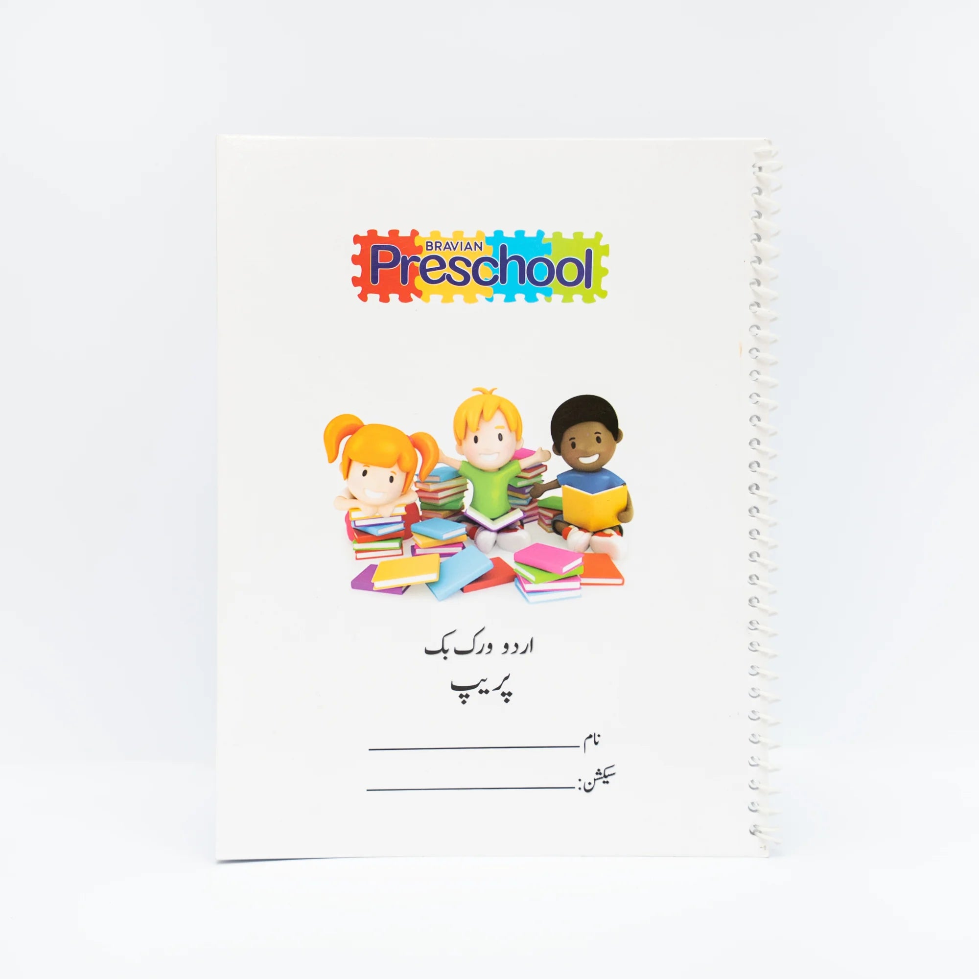 Prep Workbooks – Bravian International Preschool