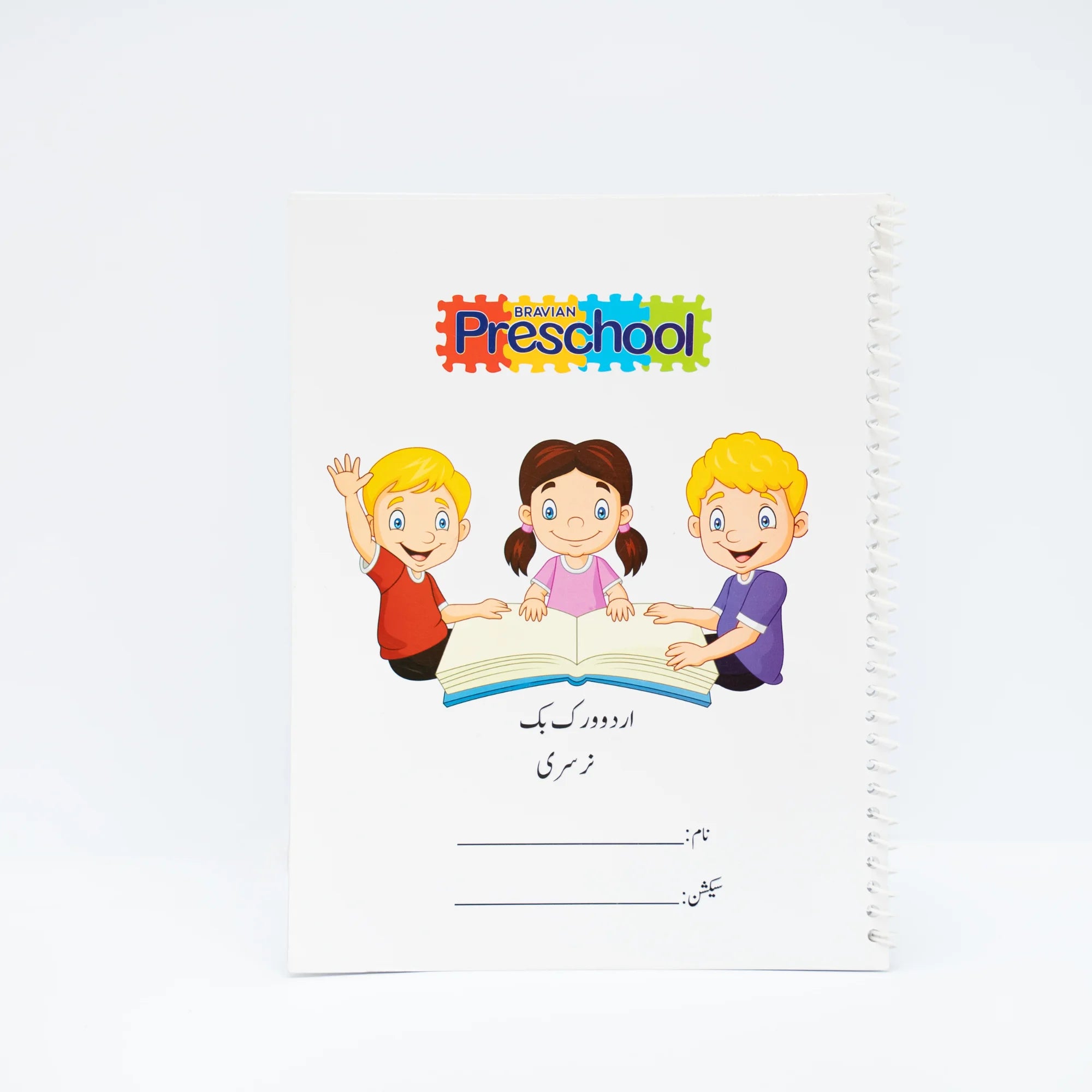 Nursery Workbooks– Bravian International Preschool
