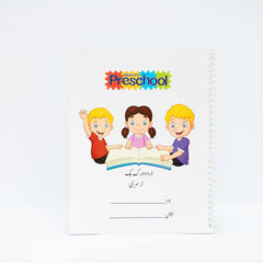 Nursery Workbooks– Bravian International Preschool